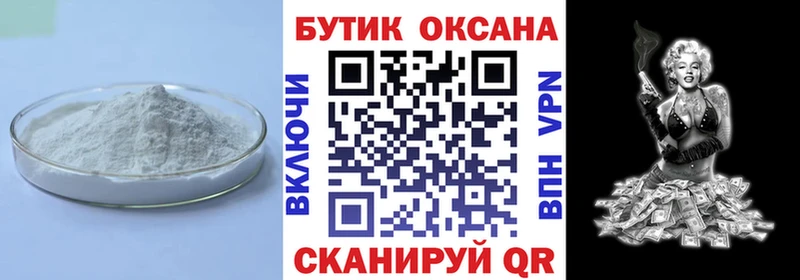 БУТИРАТ 1.4BDO  Улан-Удэ 