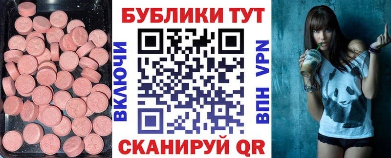 ЭКСТАЗИ круглые  купить закладку  Улан-Удэ 