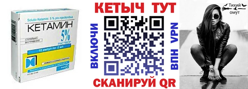 Кетамин VHQ Улан-Удэ